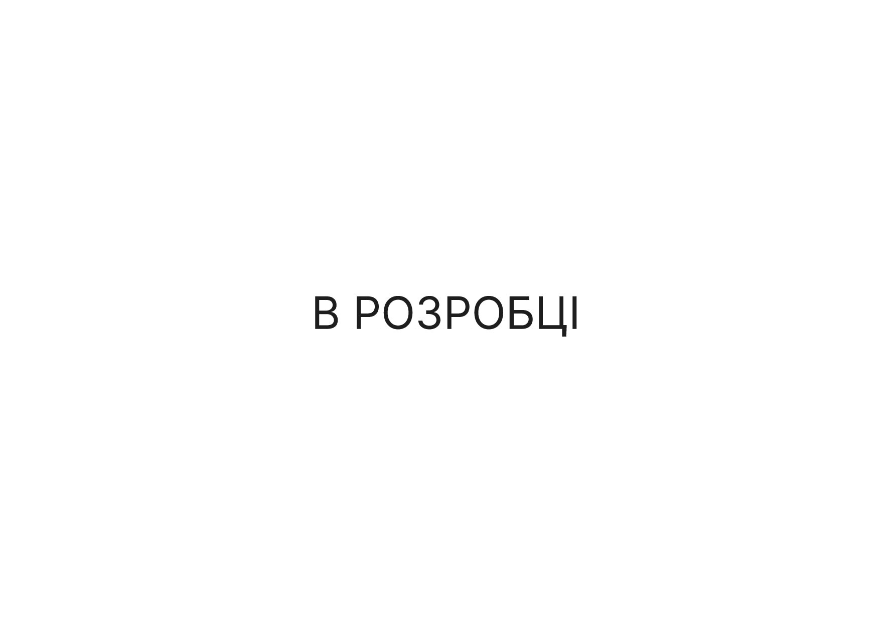 https://www.dronation.com.ua/wp-content/uploads/2025/02/Untitled-2-pdf.jpg